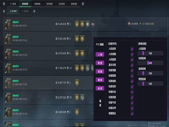 一叶知秋三角洲辅助软件效果